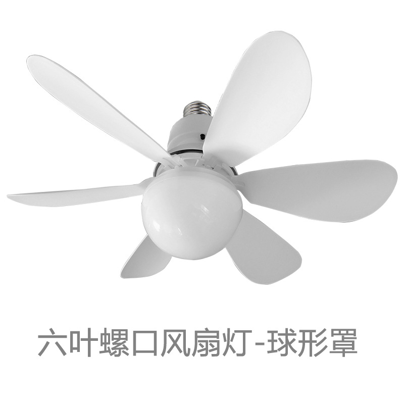 跨境新款螺口六叶葫芦奶白罩可拆叶静音风扇灯客厅餐厅卧室风扇灯