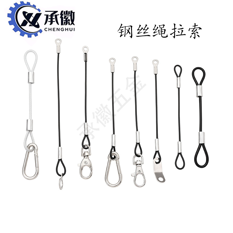 304不锈钢钢丝绳拉索尼龙安全绳植物灯吊灯安全链防坠绳