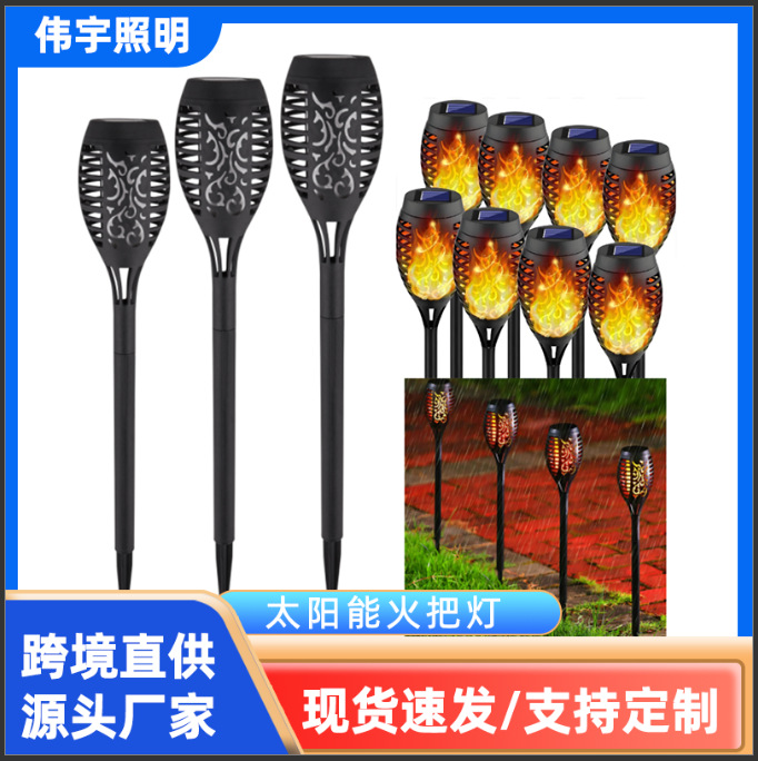 太阳能小火把火焰灯灯太阳能灯户外庭院灯天黑自动亮防水氛围灯