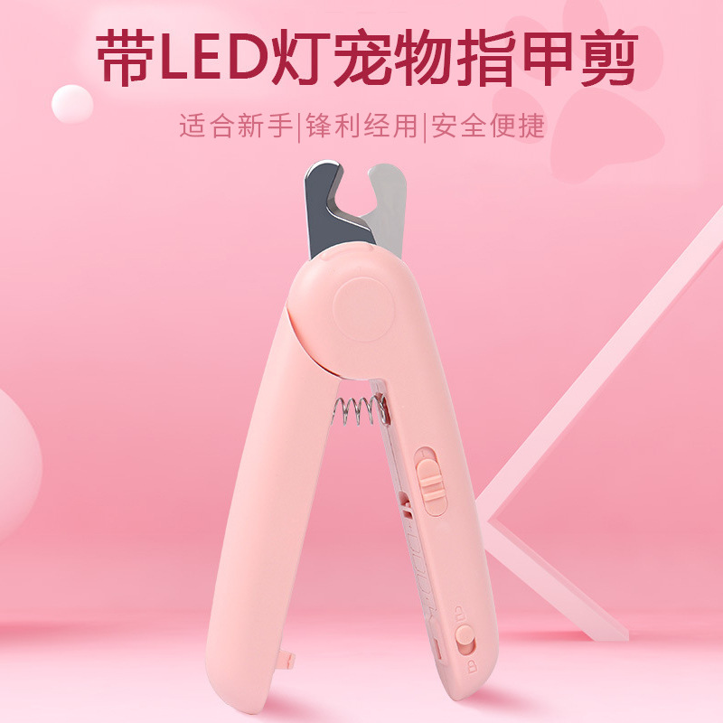 LED灯宠物指甲剪带灯照血线猫咪指甲钳中小型犬猫指甲刀批发猫爪